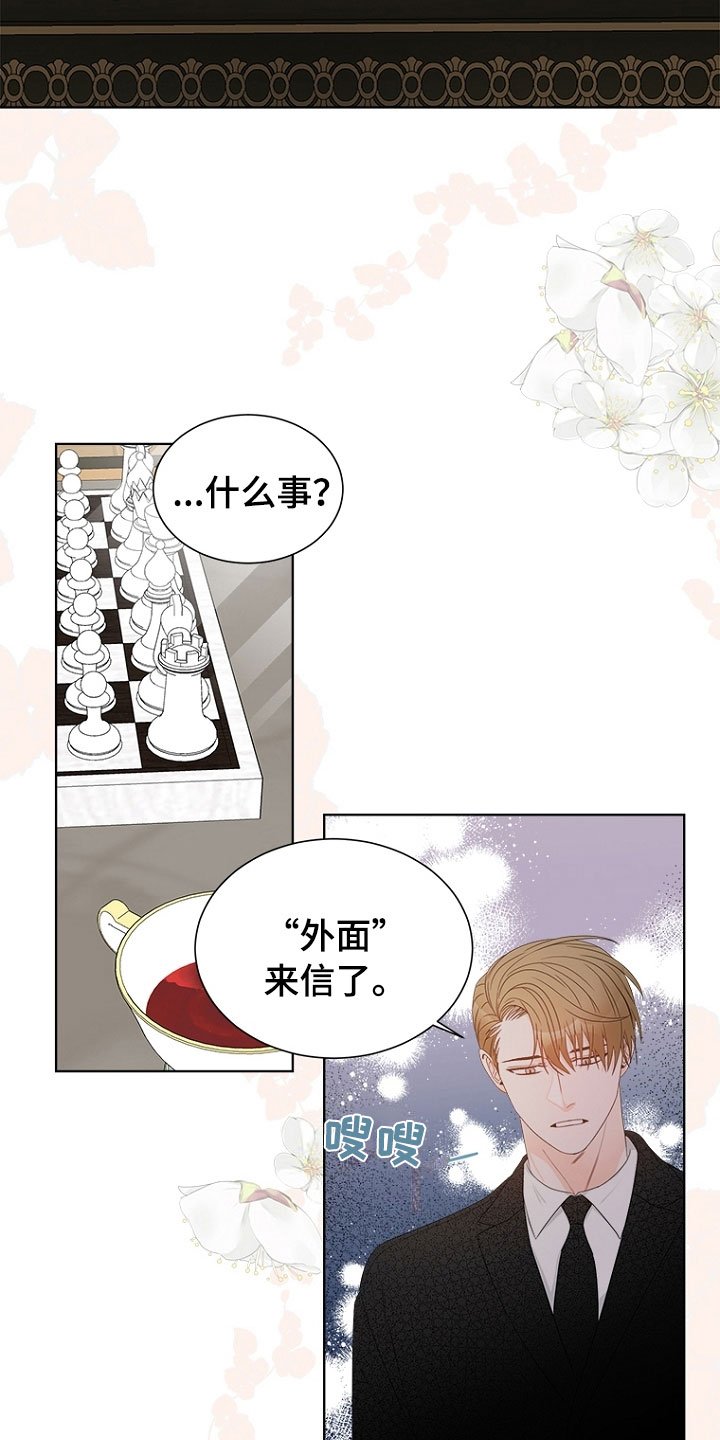 第7章：哥哥