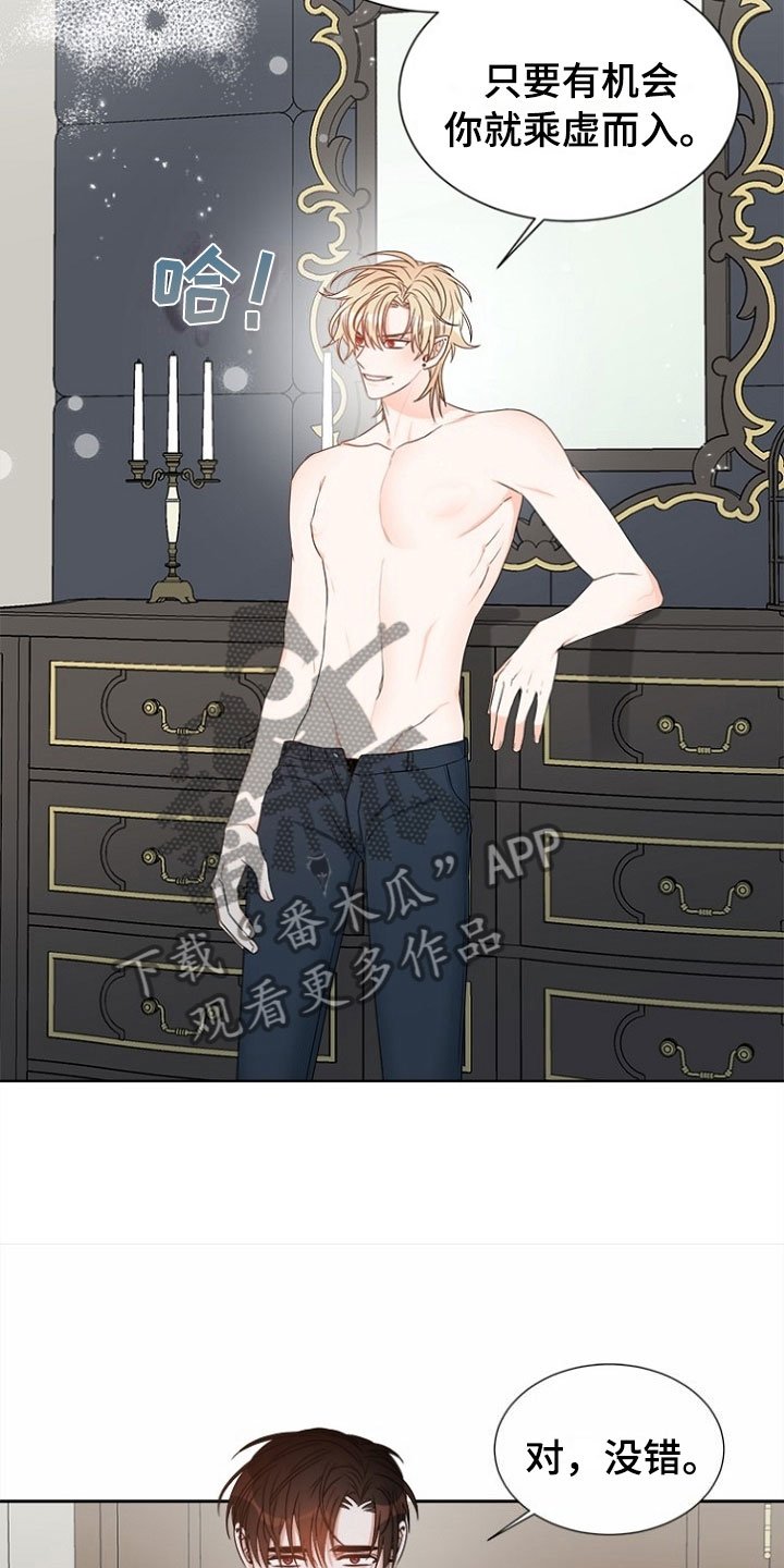 第8章：趁虚而入