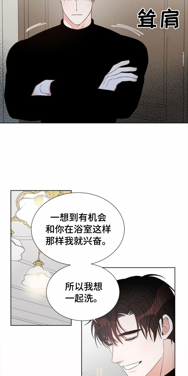 第8章：趁虚而入