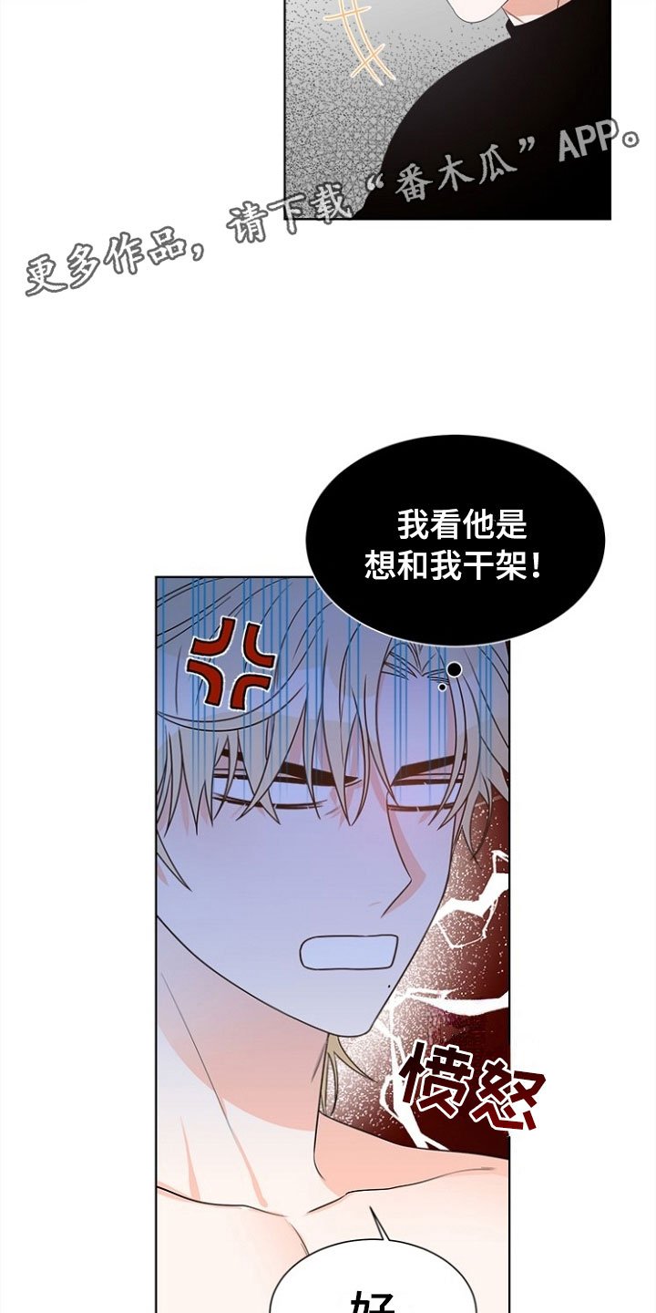第8章：趁虚而入