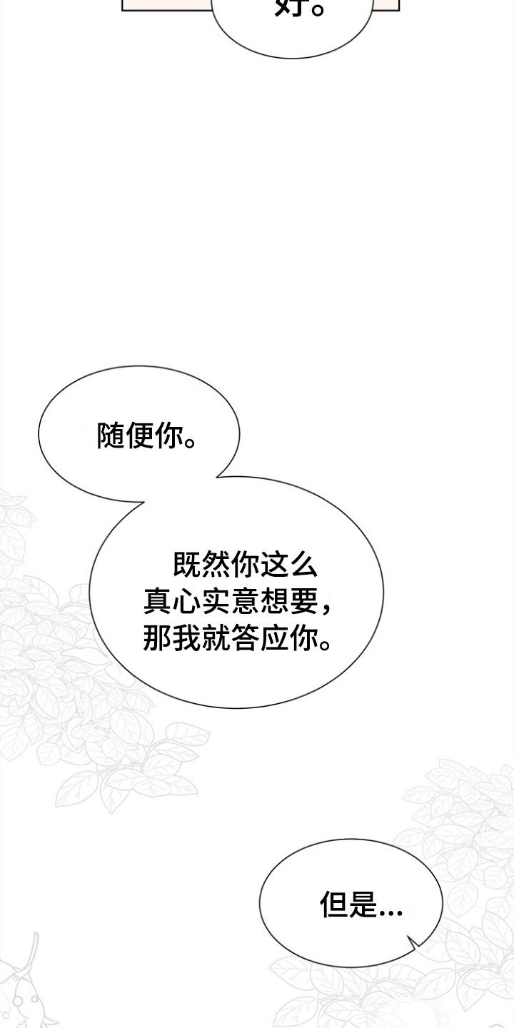 第8章：趁虚而入