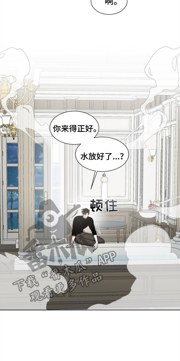 第8章：趁虚而入