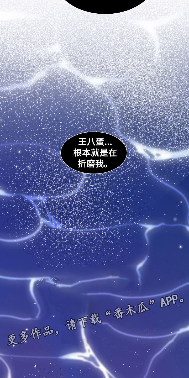 第8章：趁虚而入