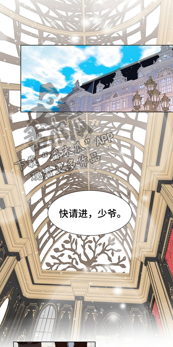 第8章：趁虚而入