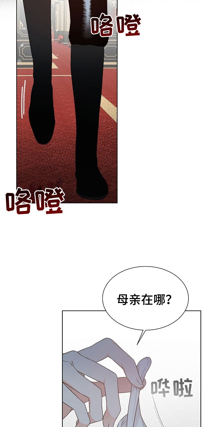第8章：趁虚而入