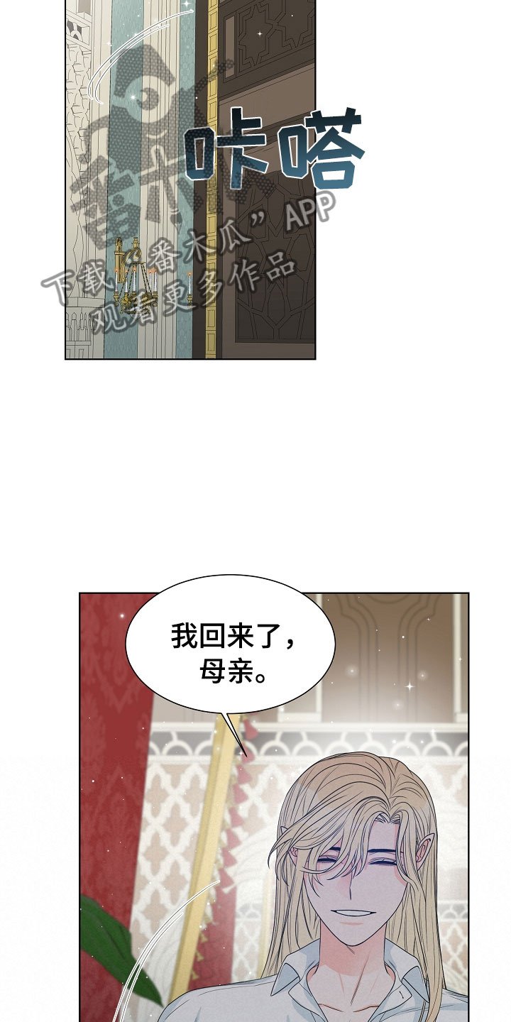 第8章：趁虚而入