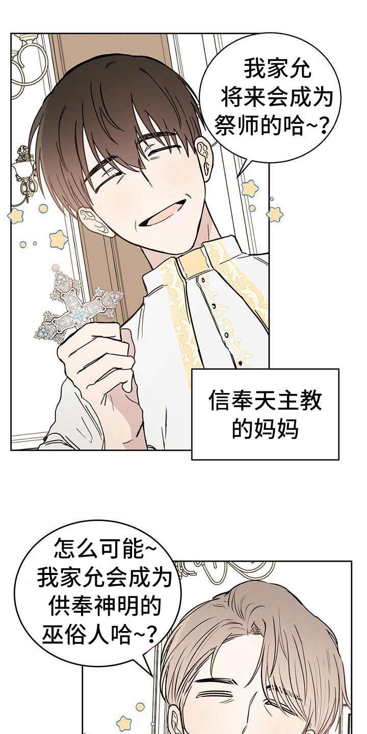 第1章：晕血