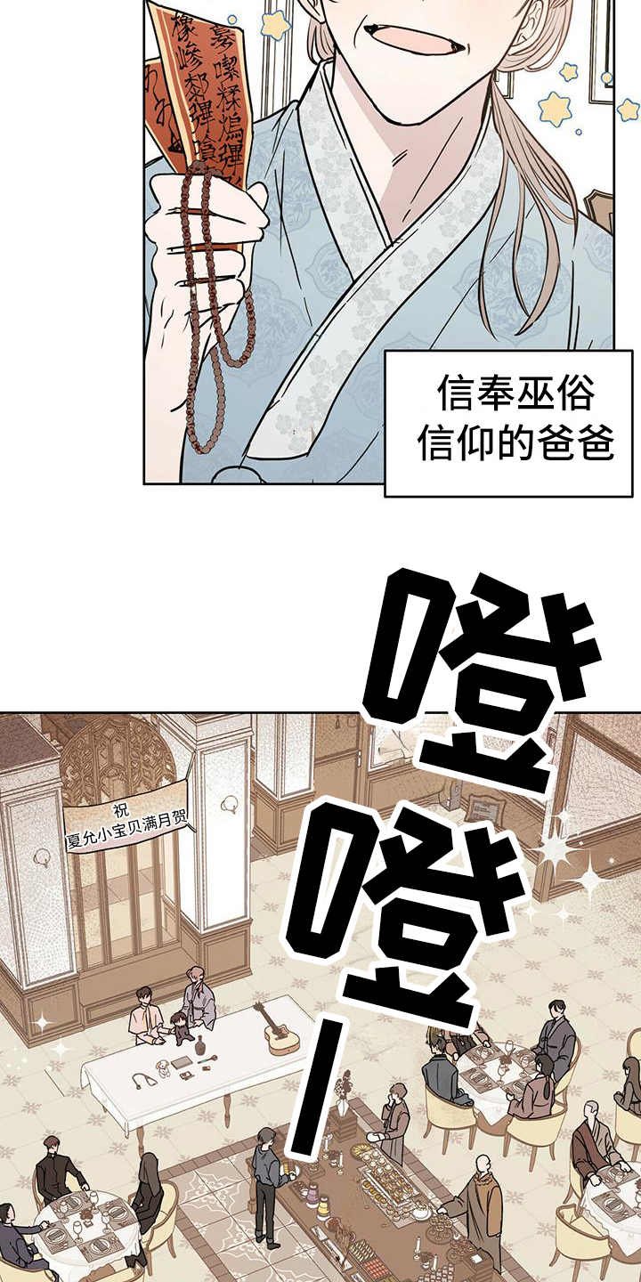 第1章：晕血