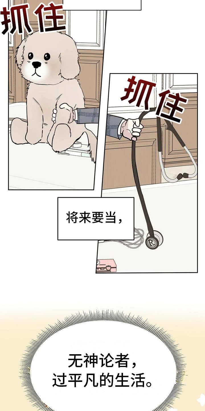 第1章：晕血