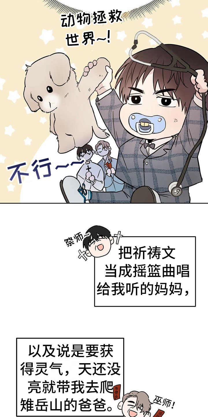 第1章：晕血