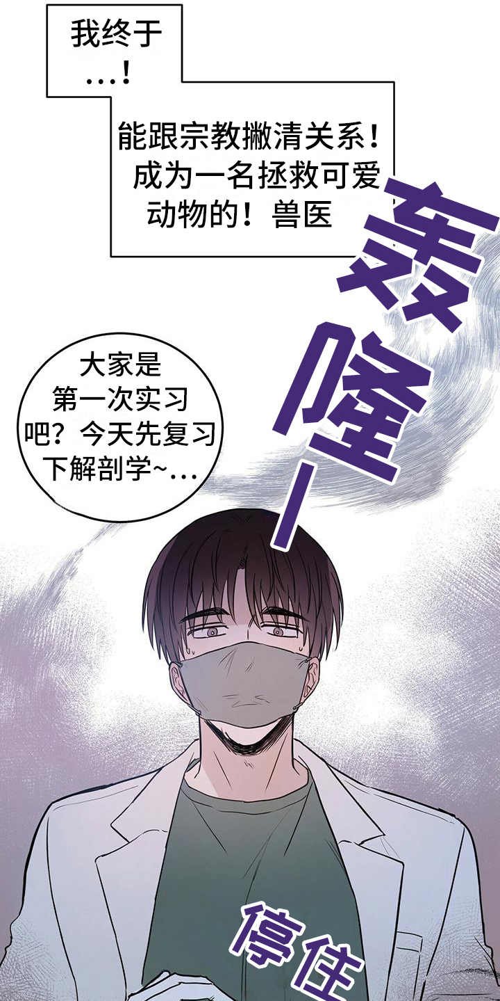 第1章：晕血