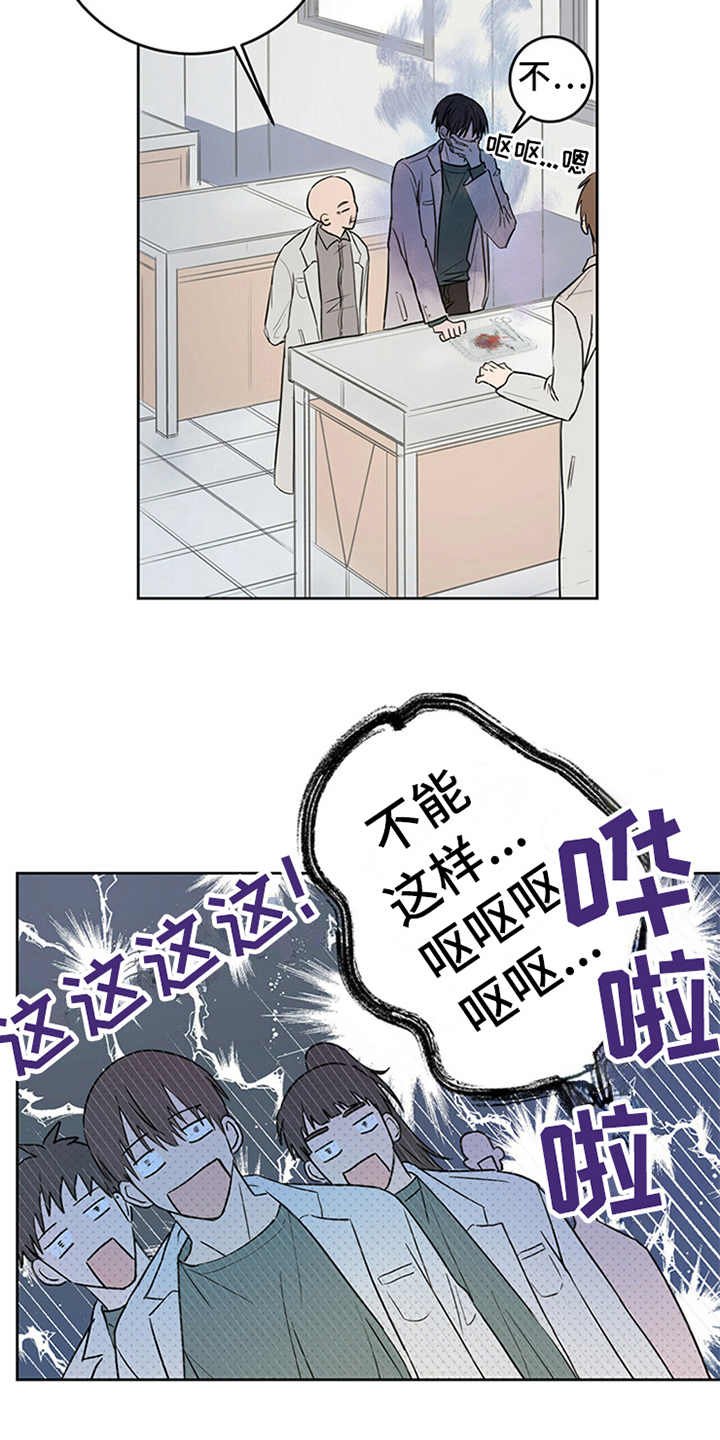第1章：晕血
