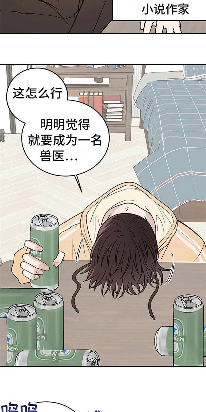 第1章：晕血