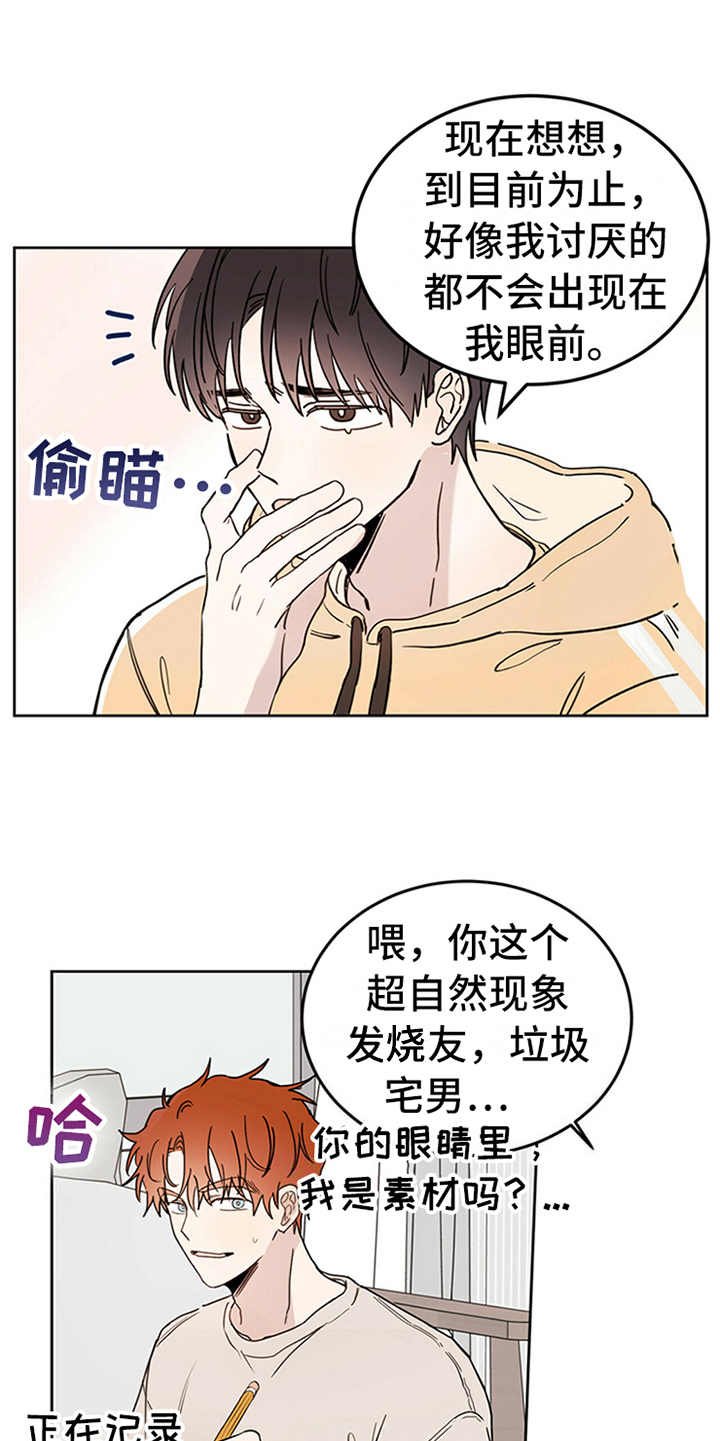 第1章：晕血