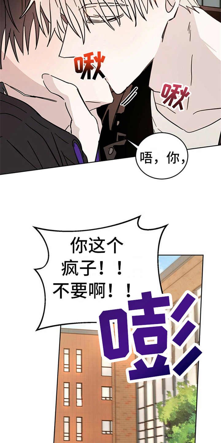 第10章：惹事