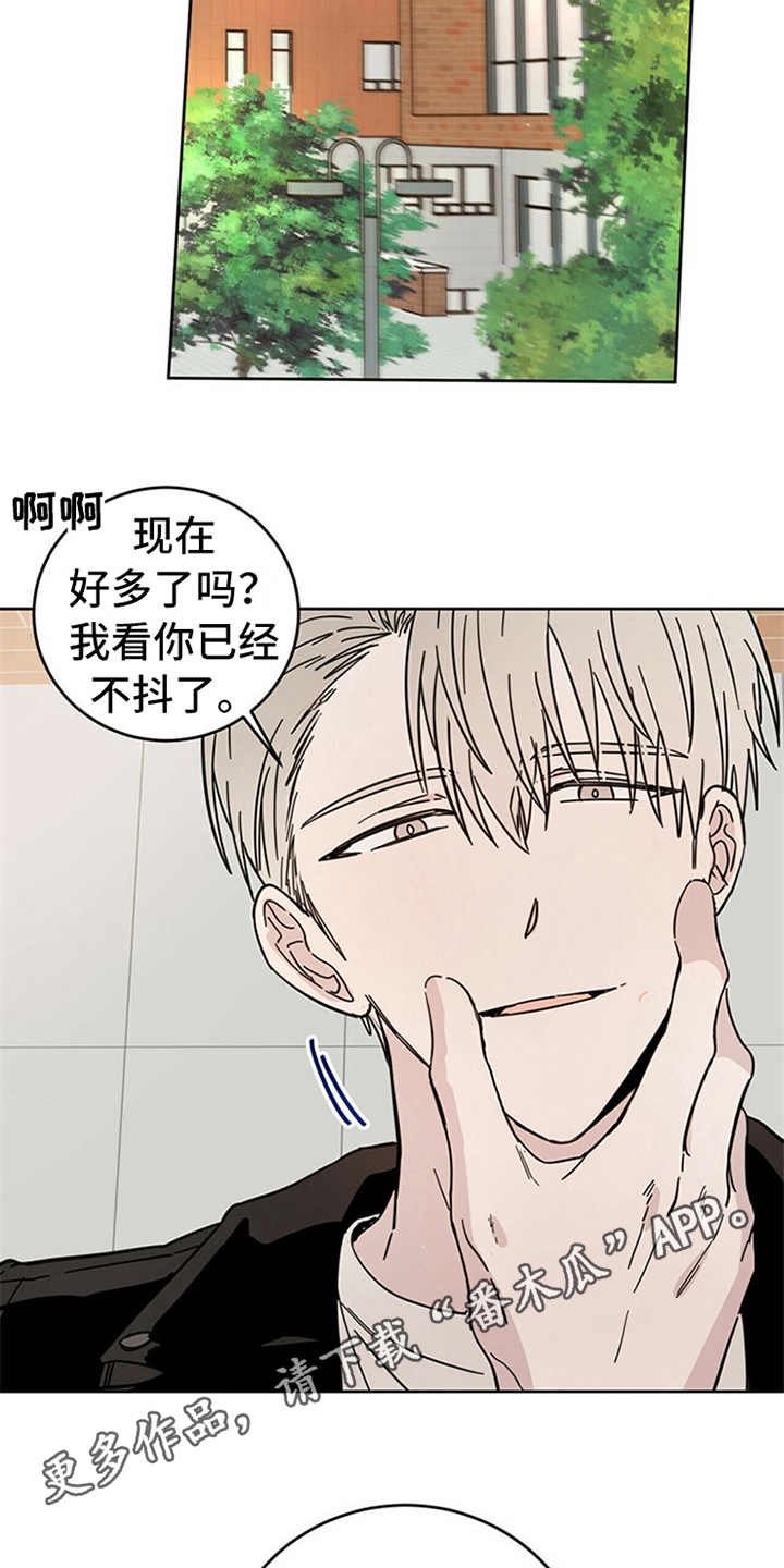 第10章：惹事