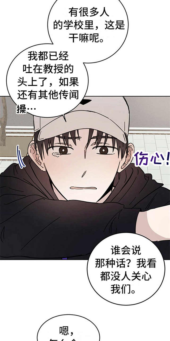 第10章：惹事