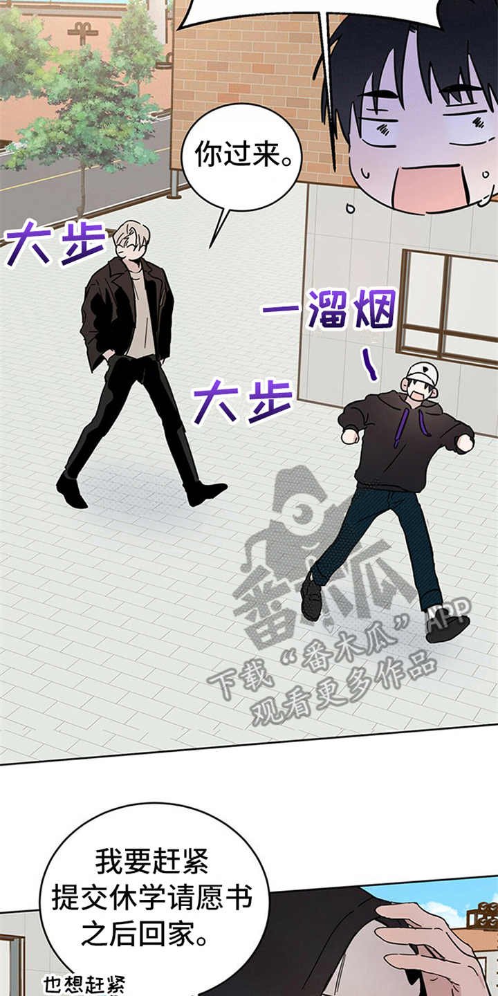 第10章：惹事