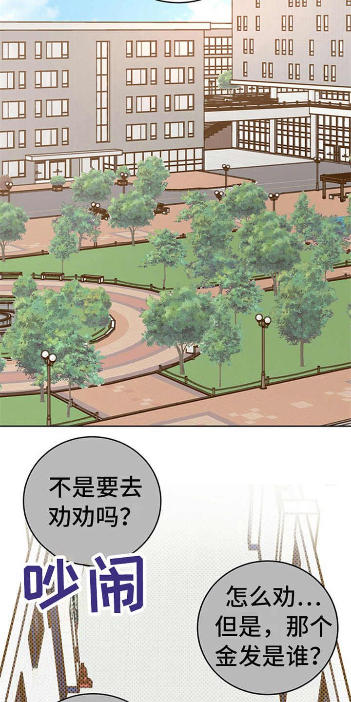 第10章：惹事