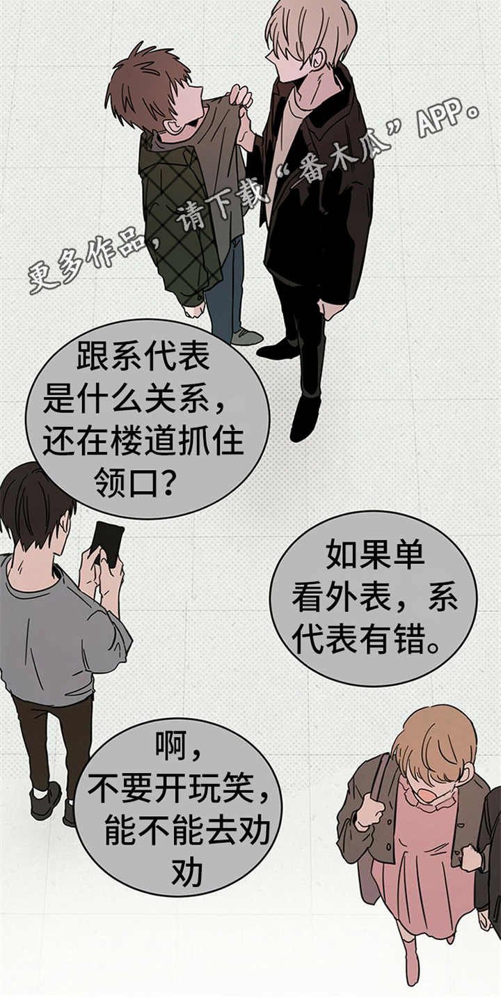 第10章：惹事