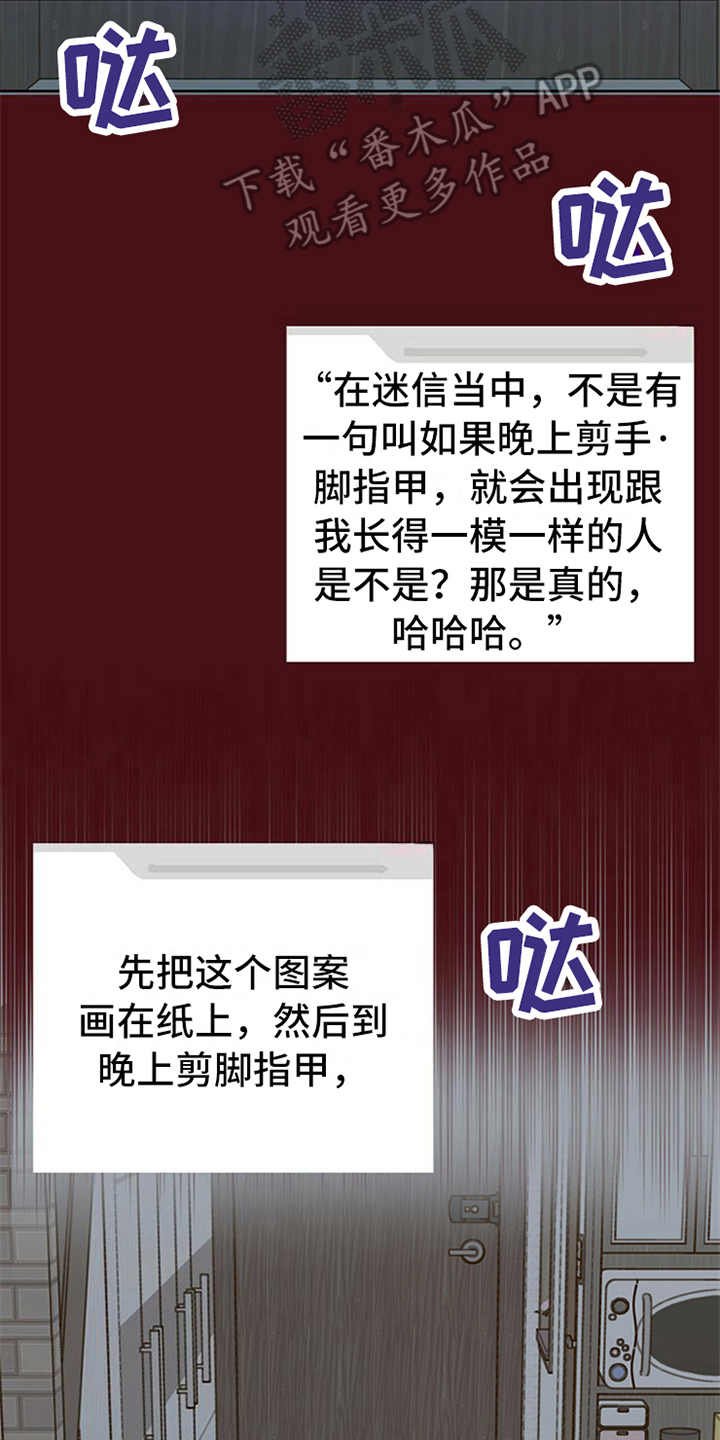 第10章：惹事