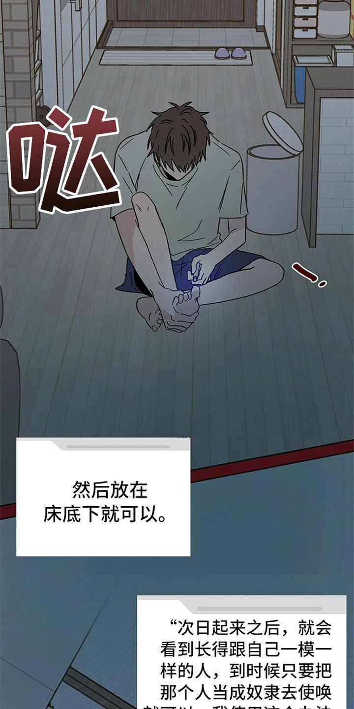 第10章：惹事