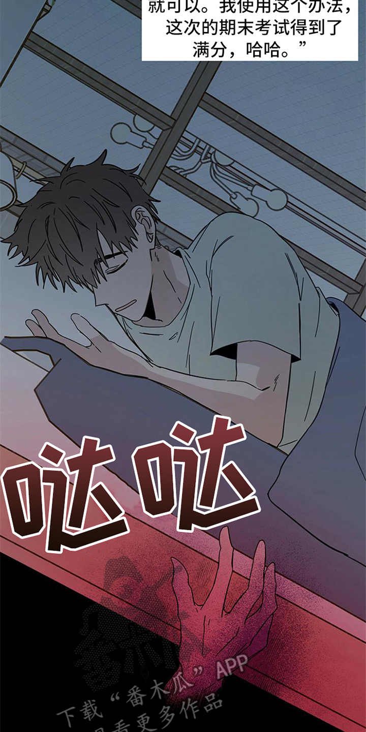 第10章：惹事