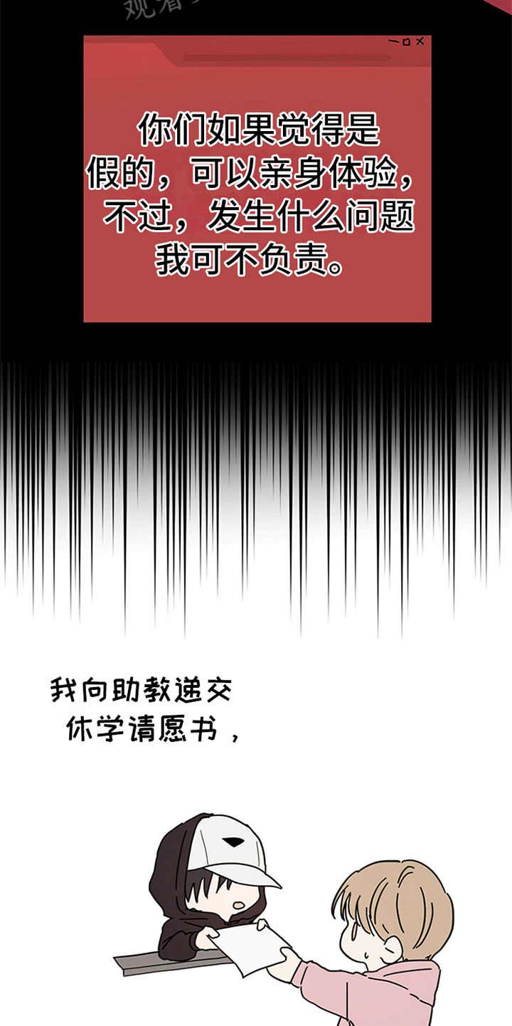 第10章：惹事