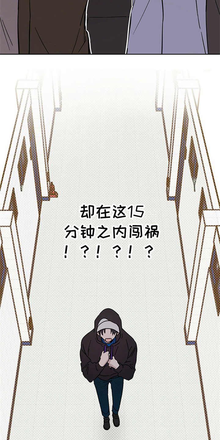 第10章：惹事