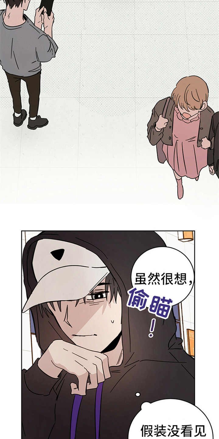第10章：惹事