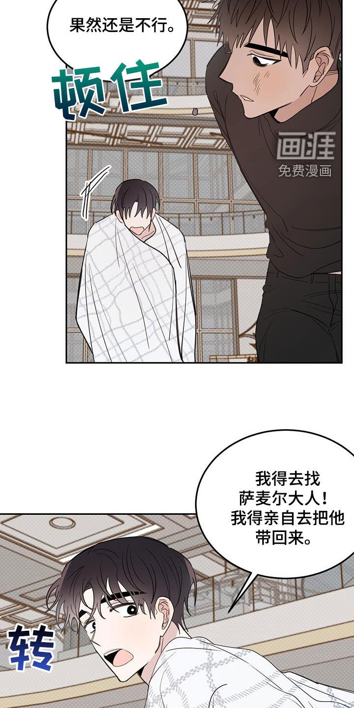 第100章：【第二季】有点烦了