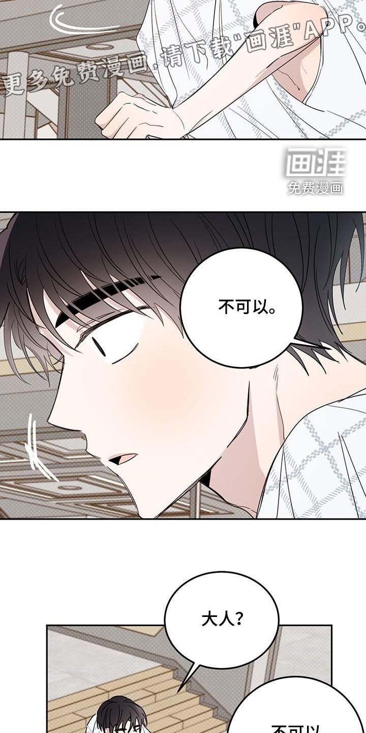 第100章：【第二季】有点烦了