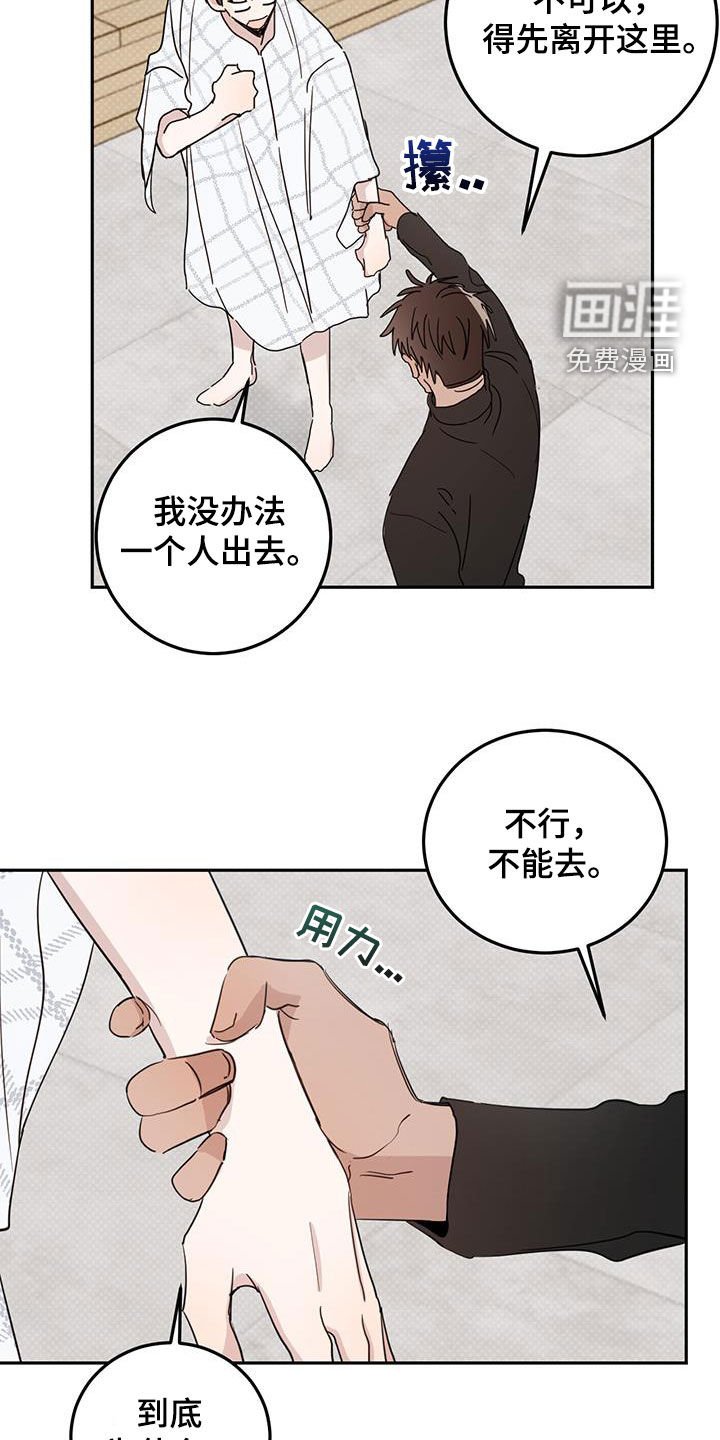 第100章：【第二季】有点烦了