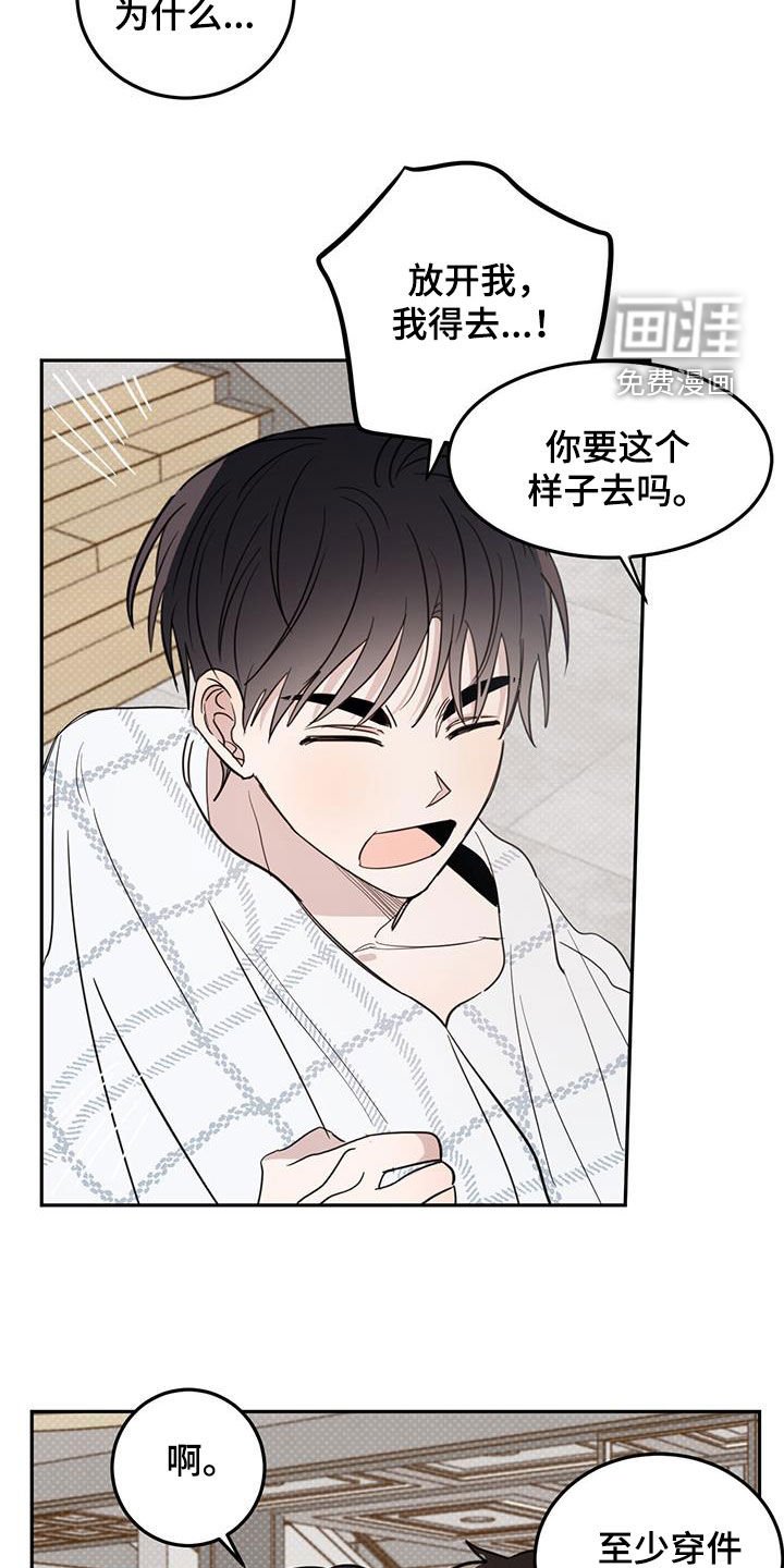 第100章：【第二季】有点烦了