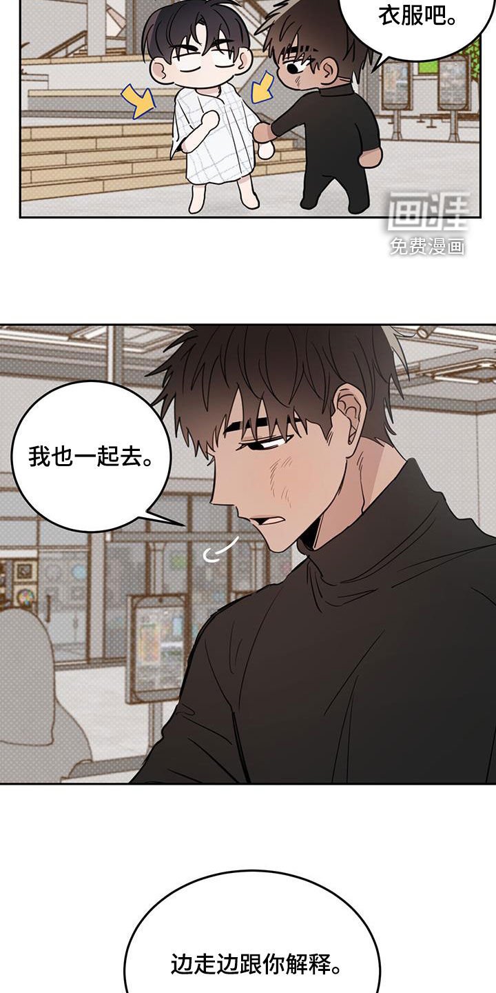 第100章：【第二季】有点烦了