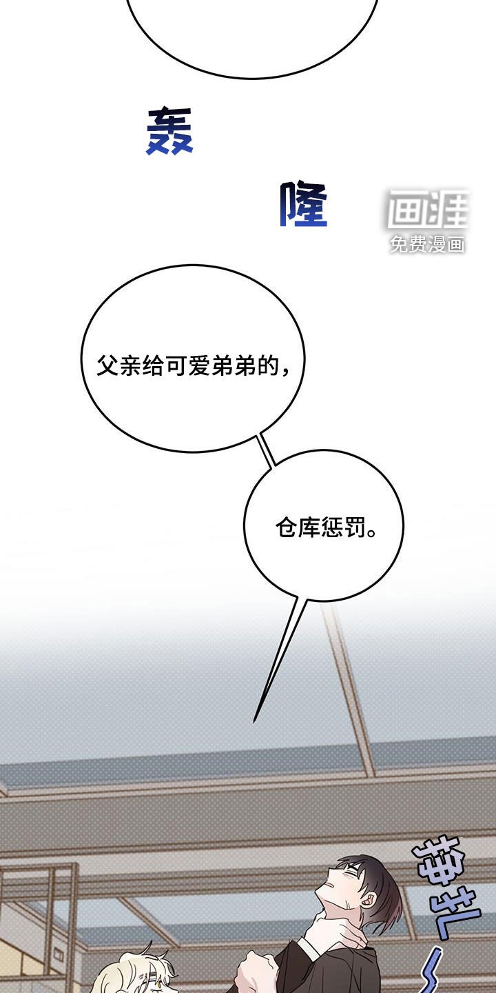 第100章：【第二季】有点烦了