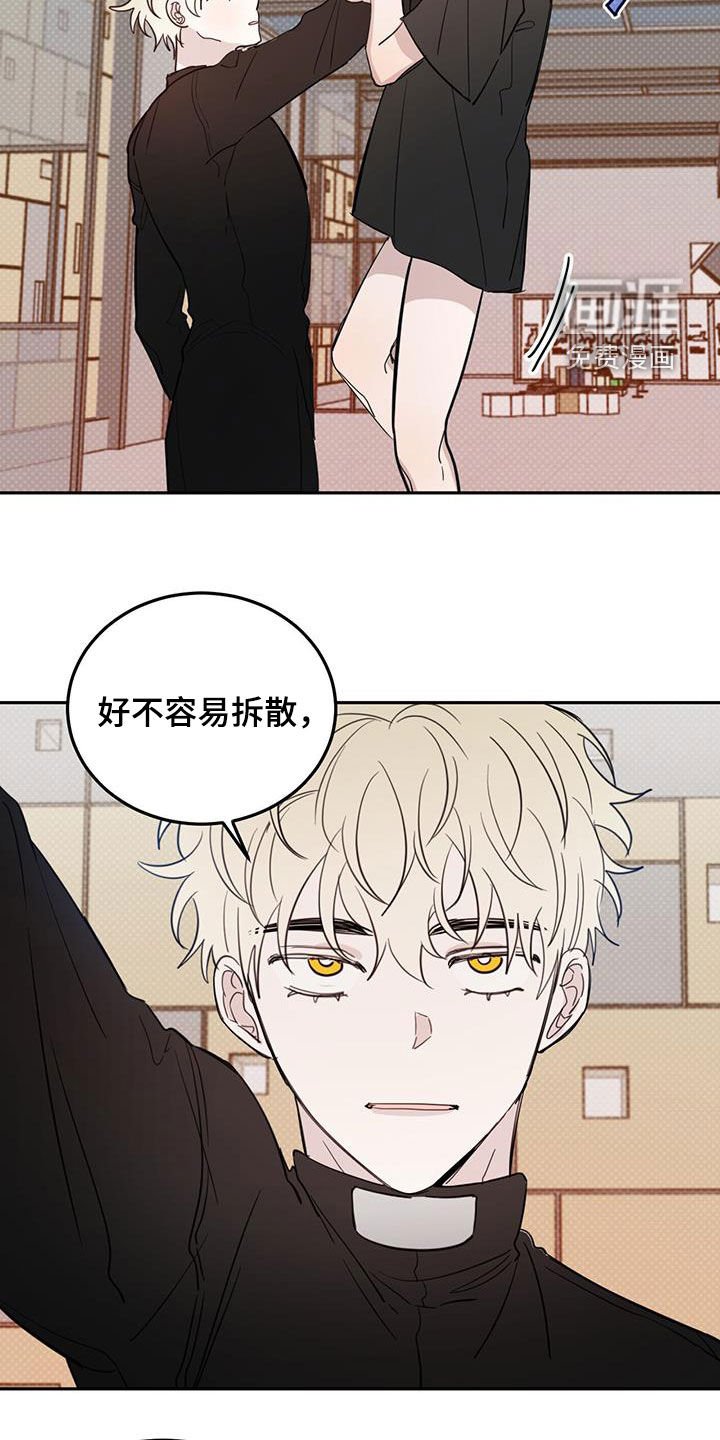 第100章：【第二季】有点烦了