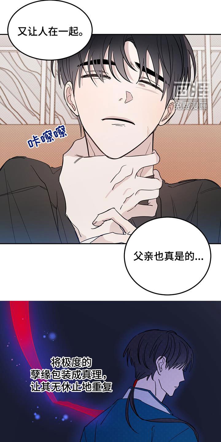 第100章：【第二季】有点烦了