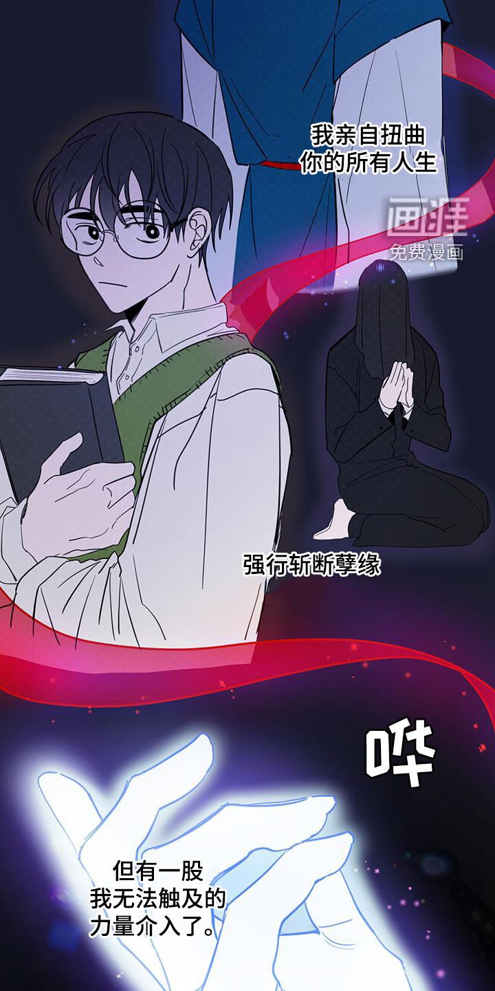 第100章：【第二季】有点烦了