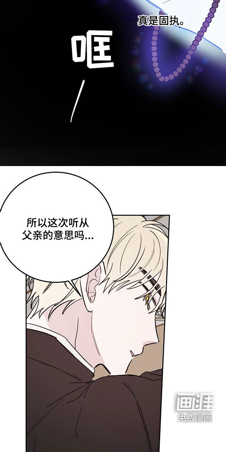 第100章：【第二季】有点烦了