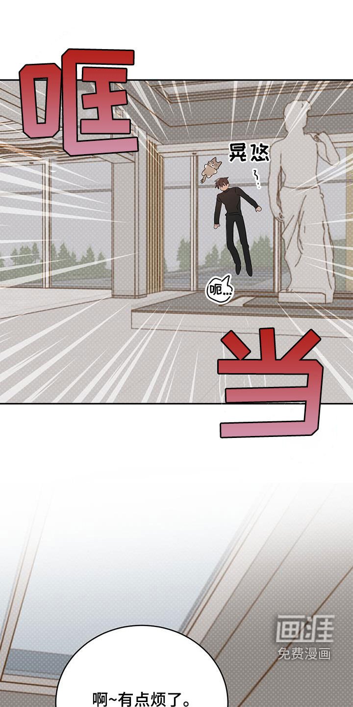 第100章：【第二季】有点烦了