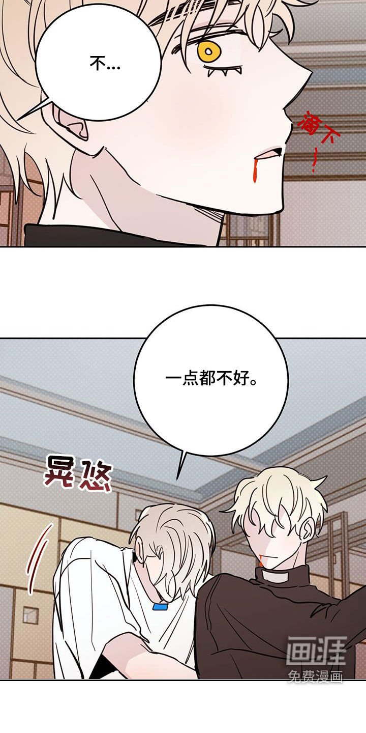 第100章：【第二季】有点烦了