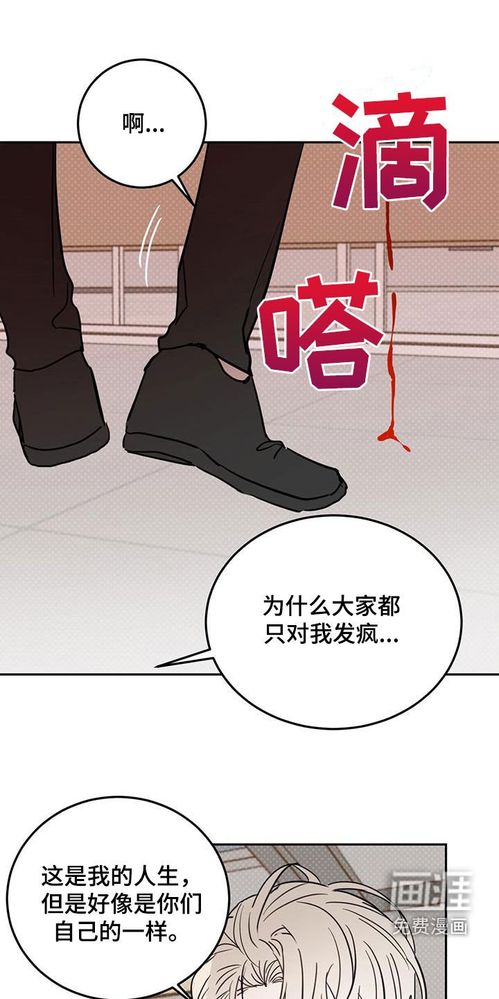 第100章：【第二季】有点烦了