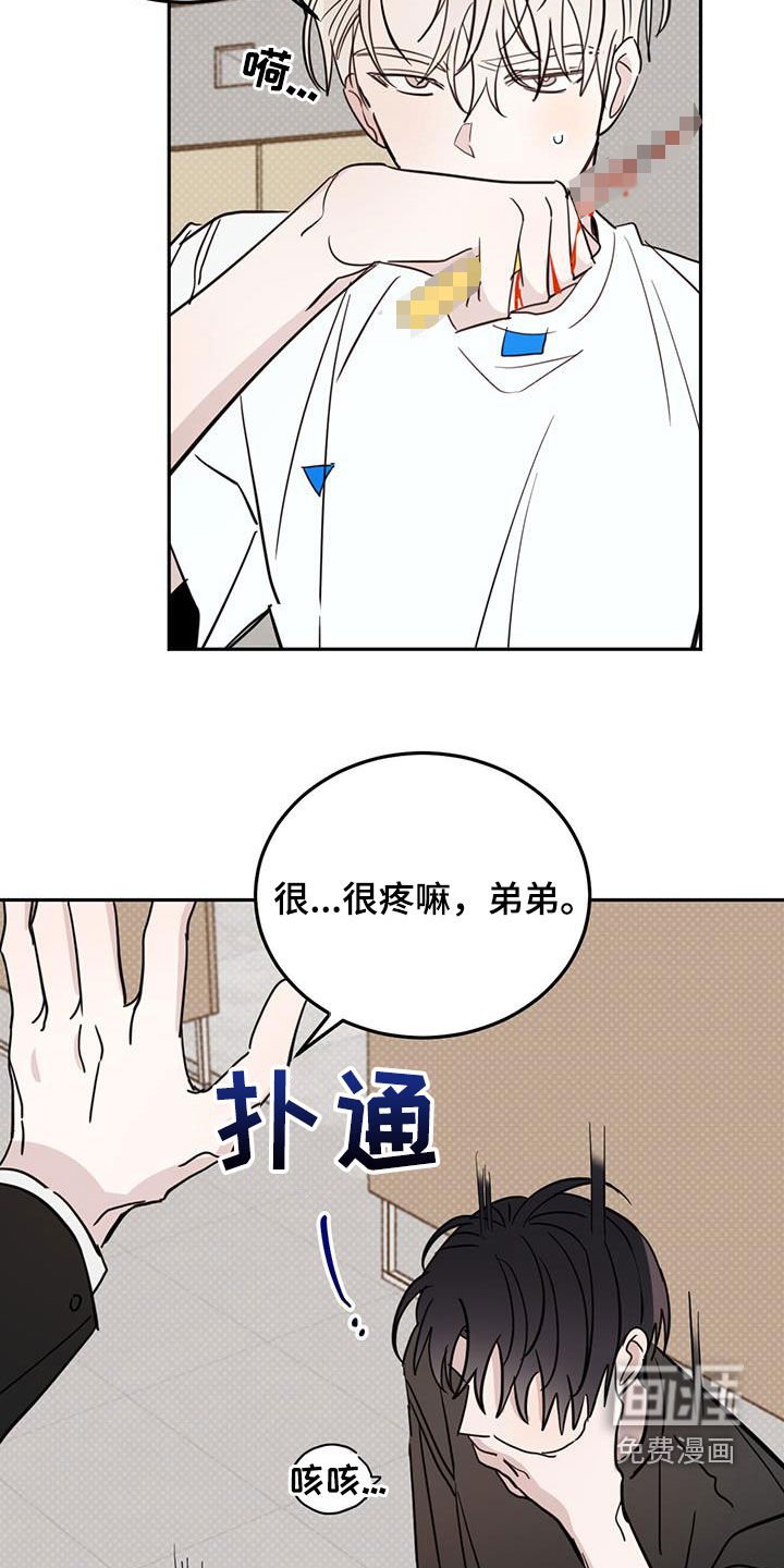 第100章：【第二季】有点烦了