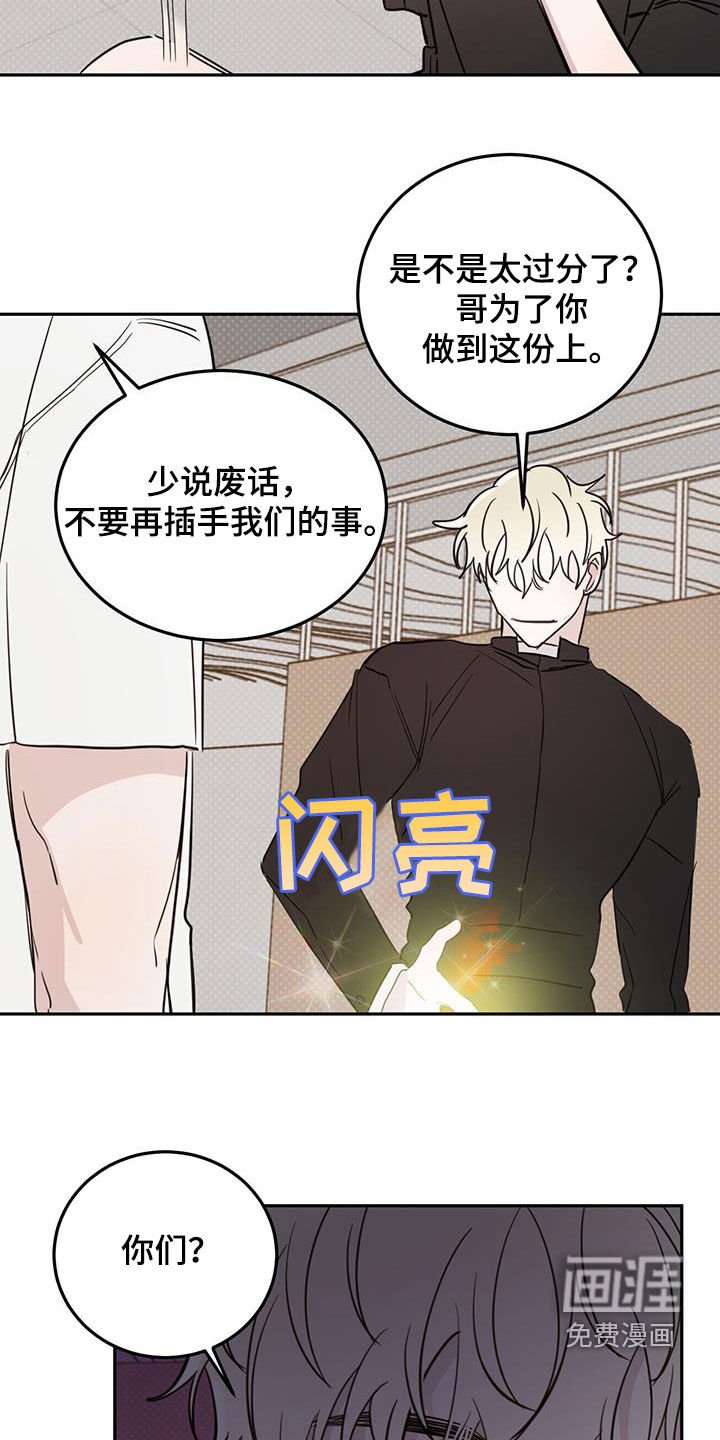 第100章：【第二季】有点烦了