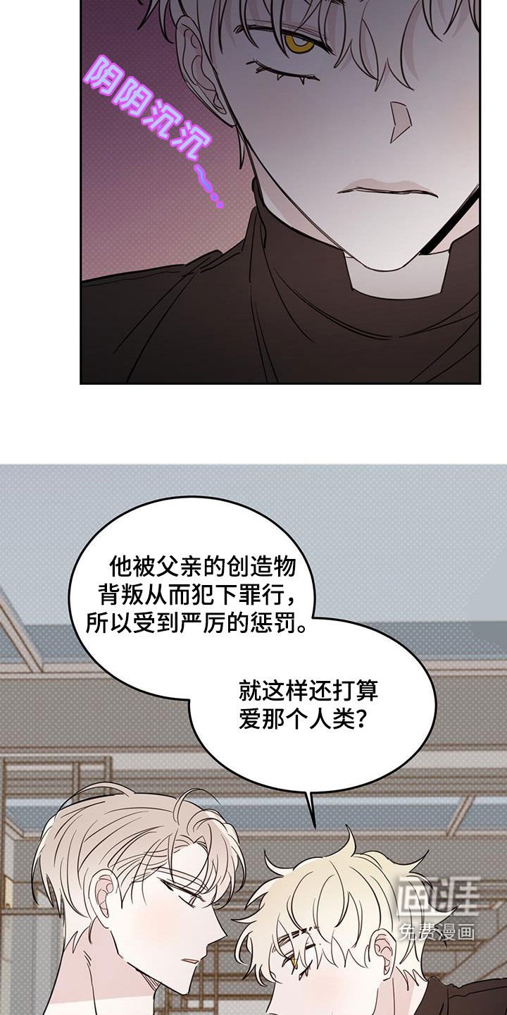 第100章：【第二季】有点烦了