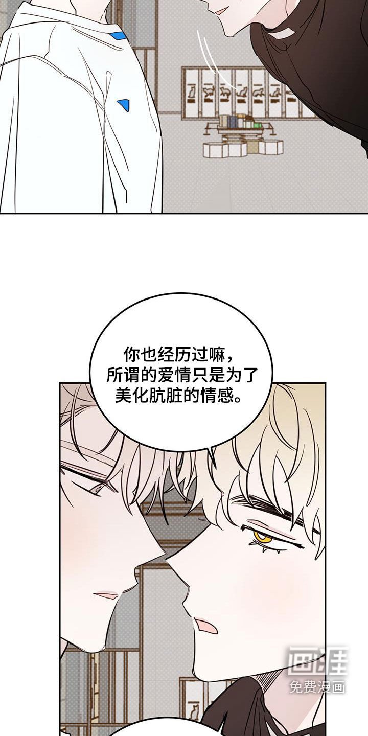 第100章：【第二季】有点烦了