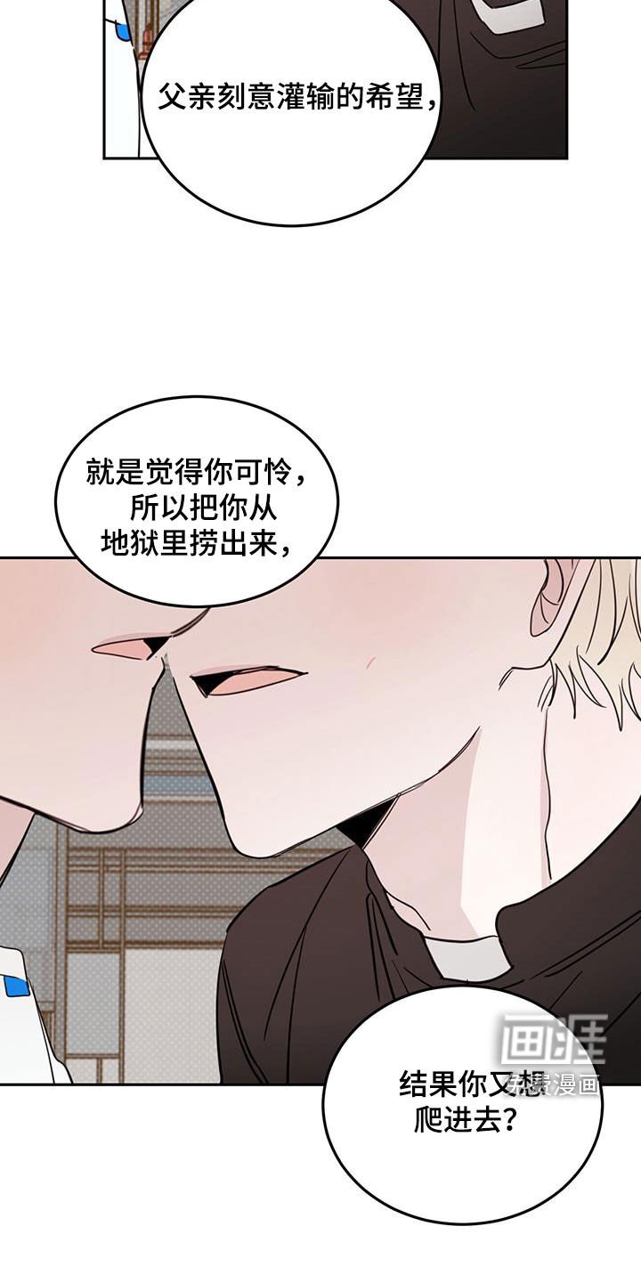 第100章：【第二季】有点烦了