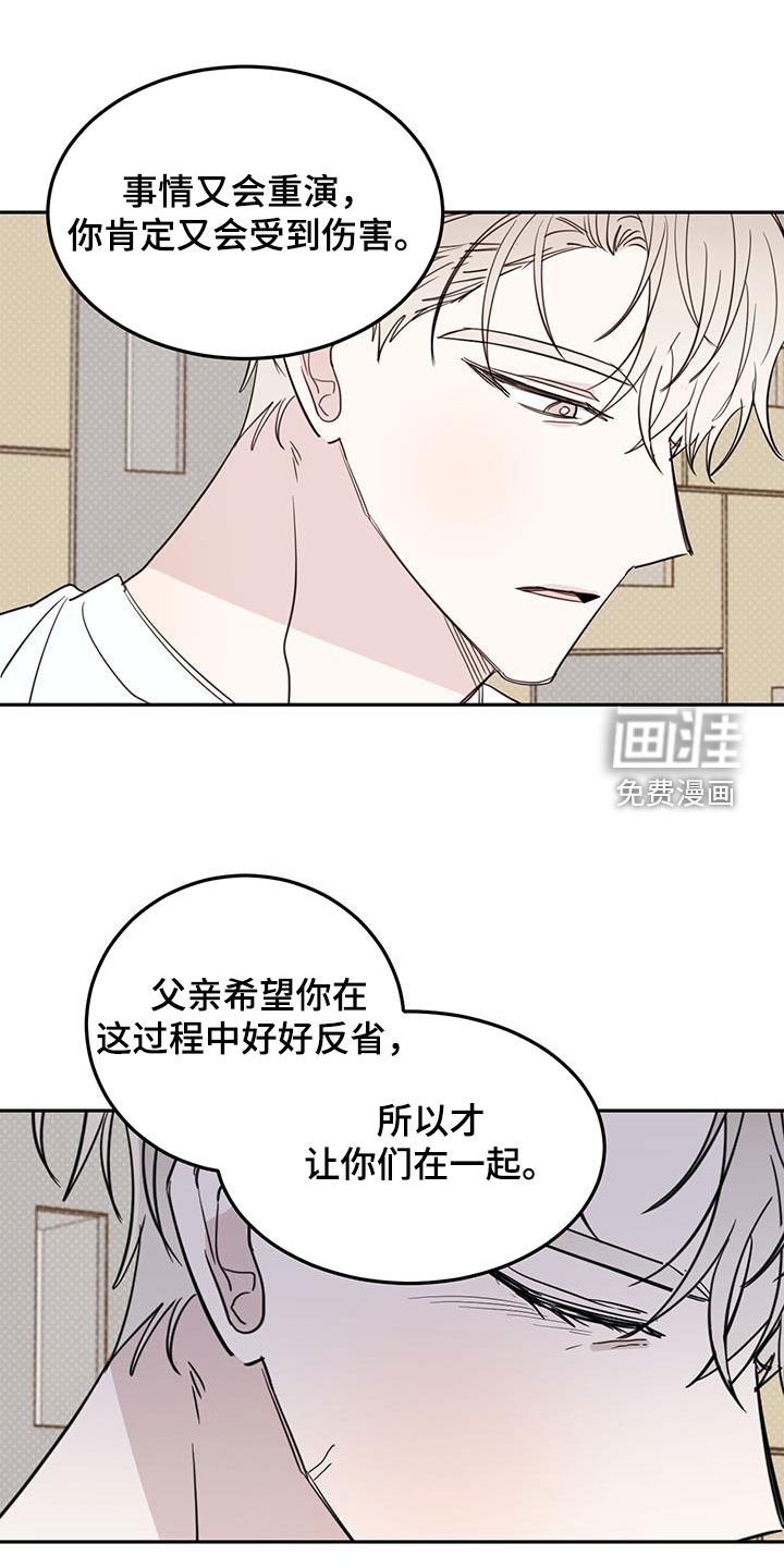 第101章：【第二季】恋爱
