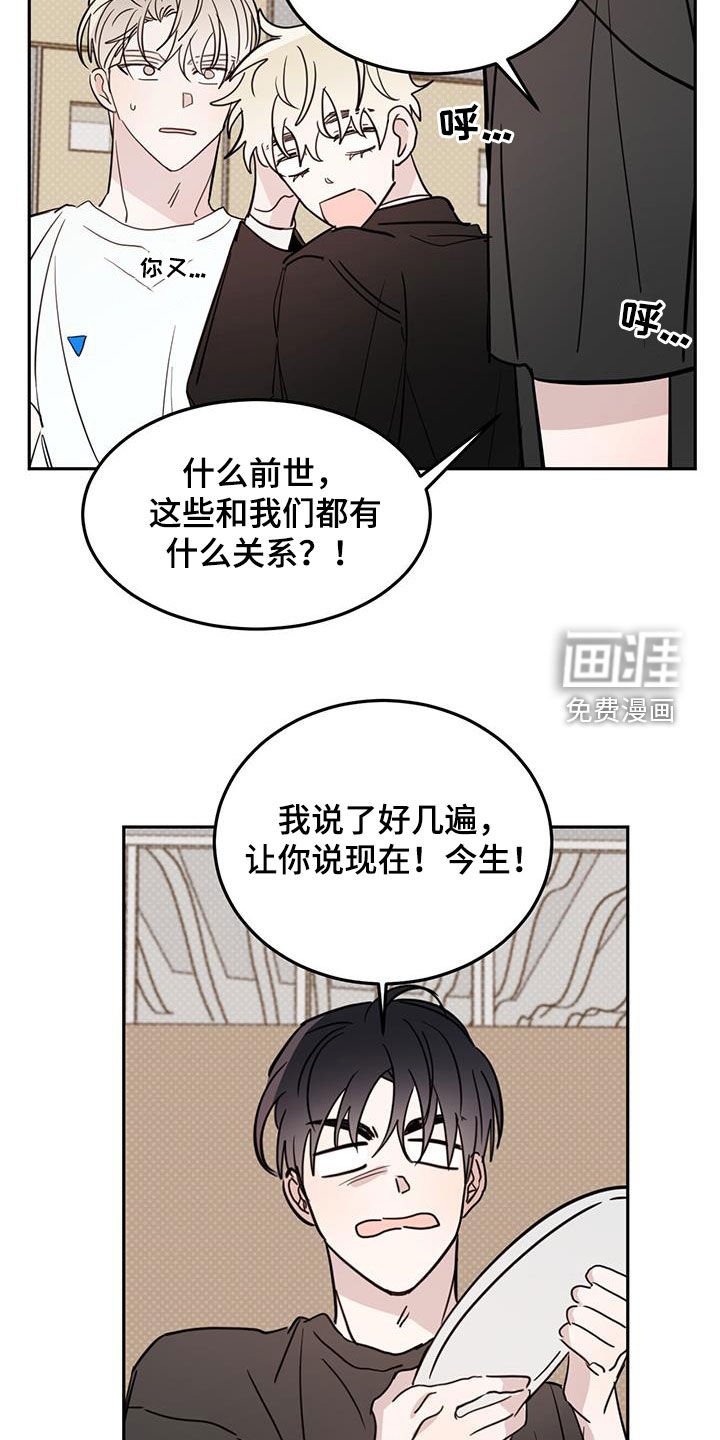 第101章：【第二季】恋爱
